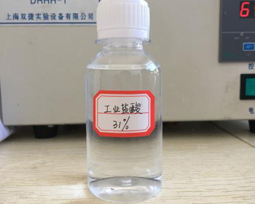 鑫順源告訴您山西精制鹽酸和工業(yè)鹽酸的區(qū)別是什么？